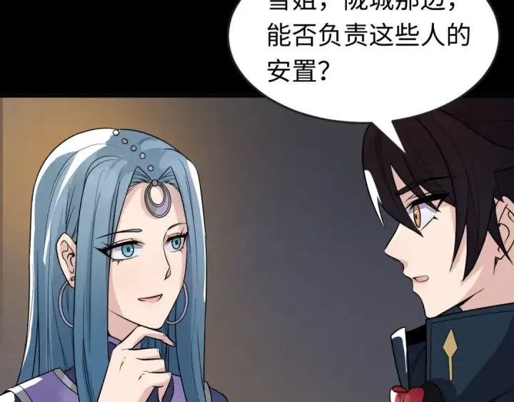 漫画《全球诡异时代》第92话 万人迁徙第25张图