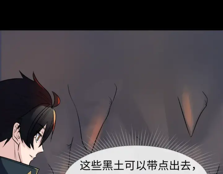 漫画《全球诡异时代》第92话 万人迁徙第34张图