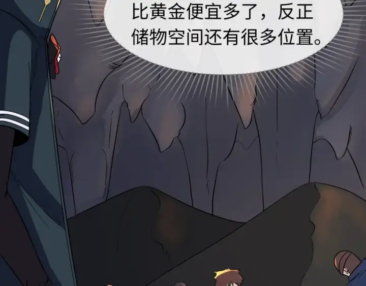 漫画《全球诡异时代》第92话 万人迁徙第35张图
