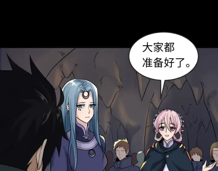 漫画《全球诡异时代》第92话 万人迁徙第37张图