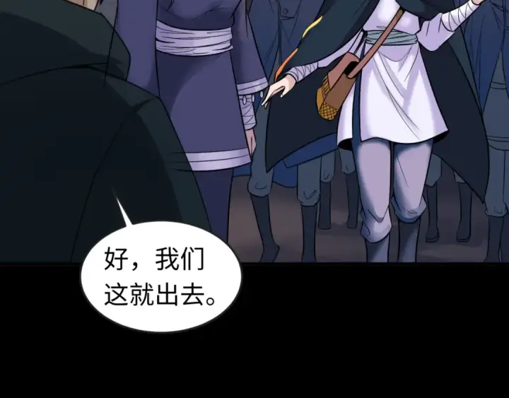 漫画《全球诡异时代》第92话 万人迁徙第38张图