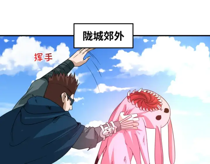 漫画《全球诡异时代》第92话 万人迁徙第55张图