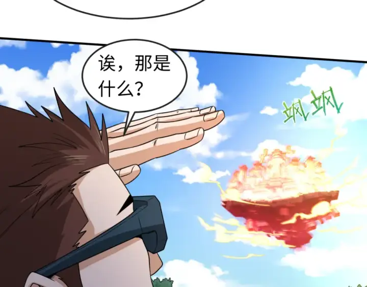 漫画《全球诡异时代》第92话 万人迁徙第57张图
