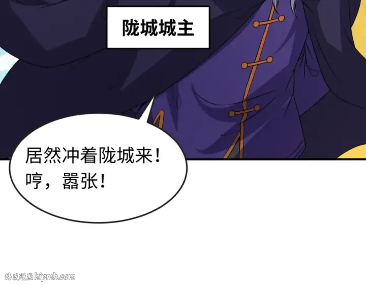 漫画《全球诡异时代》第92话 万人迁徙第64张图
