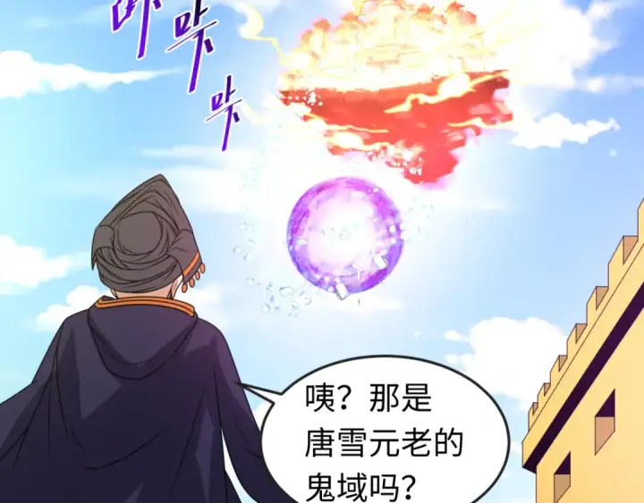 漫画《全球诡异时代》第92话 万人迁徙第67张图