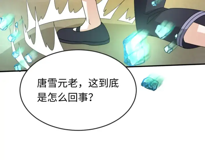 漫画《全球诡异时代》第92话 万人迁徙第71张图