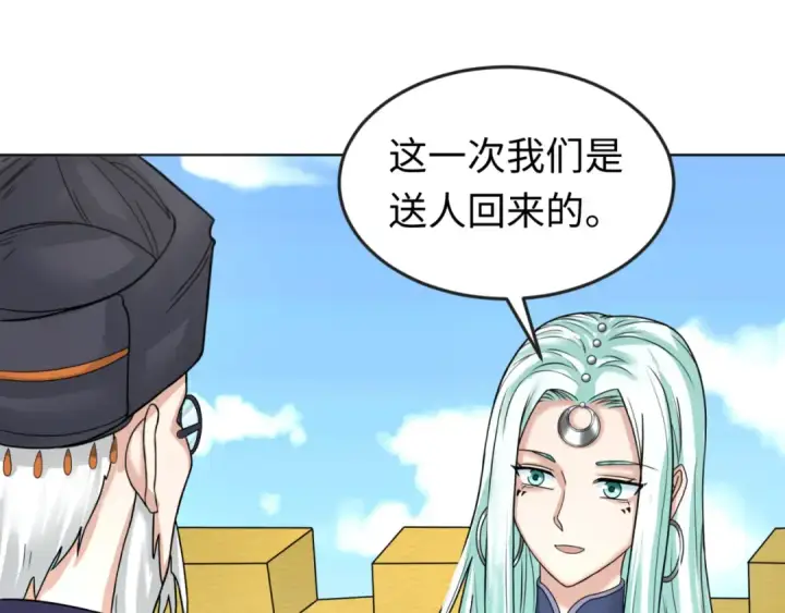 漫画《全球诡异时代》第92话 万人迁徙第73张图