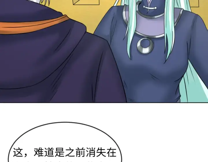 漫画《全球诡异时代》第92话 万人迁徙第74张图