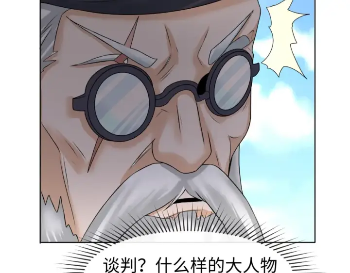 漫画《全球诡异时代》第92话 万人迁徙第79张图
