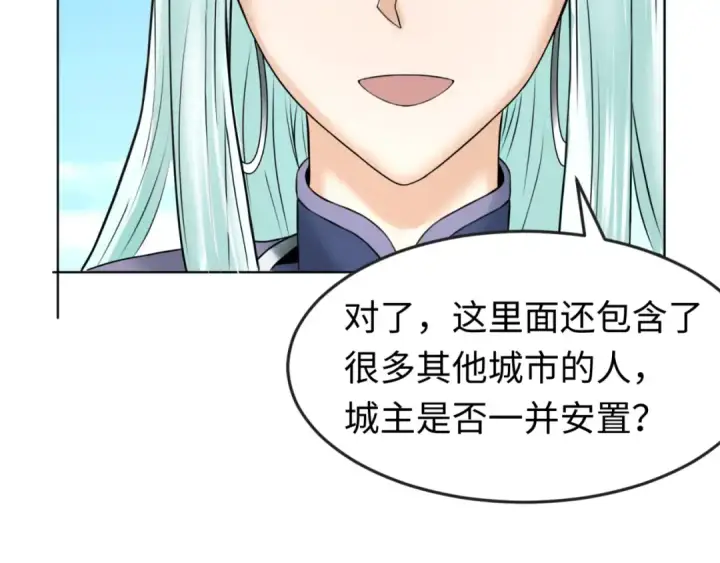 漫画《全球诡异时代》第92话 万人迁徙第81张图