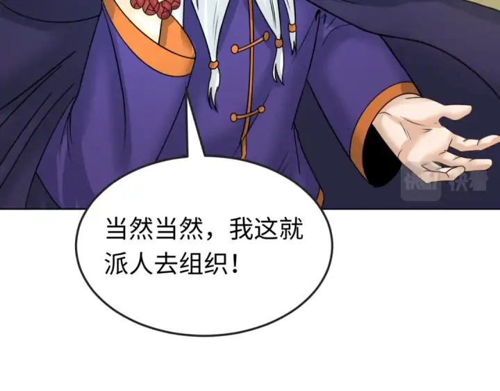 漫画《全球诡异时代》第92话 万人迁徙第83张图