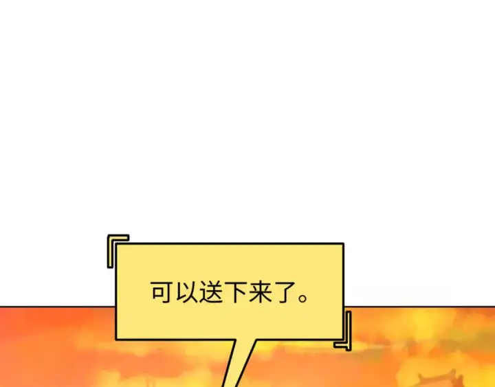 漫画《全球诡异时代》第92话 万人迁徙第84张图