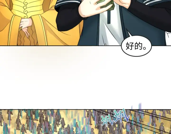 漫画《全球诡异时代》第92话 万人迁徙第86张图