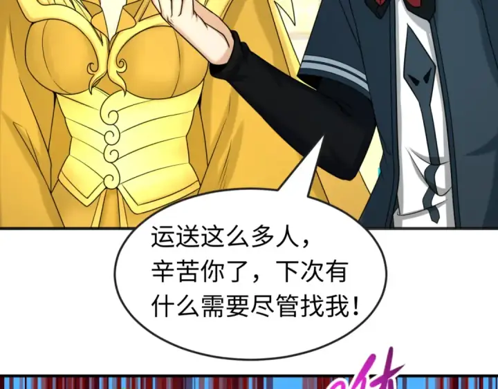 漫画《全球诡异时代》第92话 万人迁徙第95张图