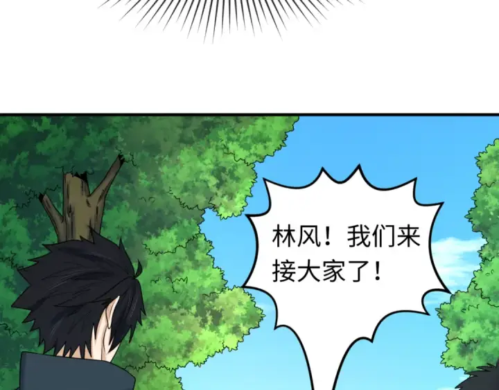 漫画《全球诡异时代》第92话 万人迁徙第98张图