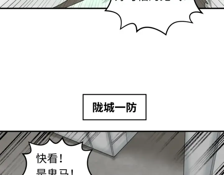 漫画《全球诡异时代》第93话 向魏家宣战！第100张图