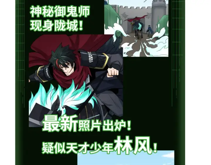 漫画《全球诡异时代》第93话 向魏家宣战！第103张图