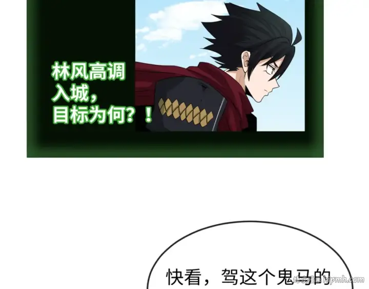 漫画《全球诡异时代》第93话 向魏家宣战！第104张图