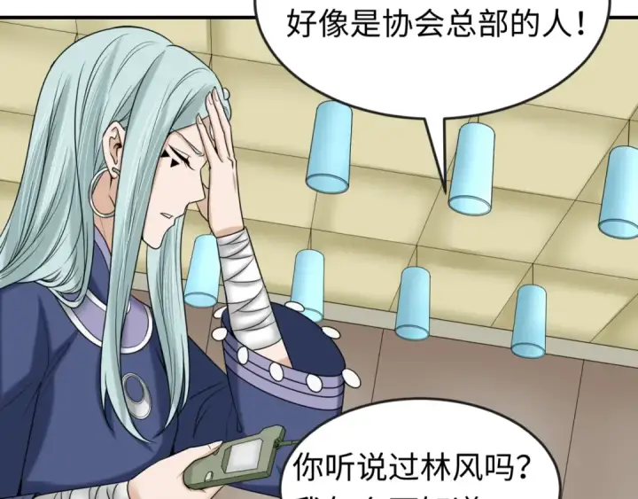 漫画《全球诡异时代》第93话 向魏家宣战！第105张图