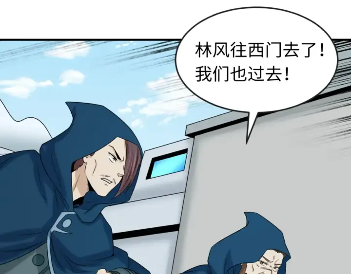 漫画《全球诡异时代》第93话 向魏家宣战！第107张图