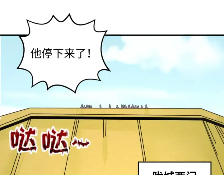 漫画《全球诡异时代》第93话 向魏家宣战！第111张图