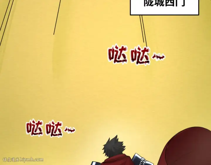 漫画《全球诡异时代》第93话 向魏家宣战！第112张图