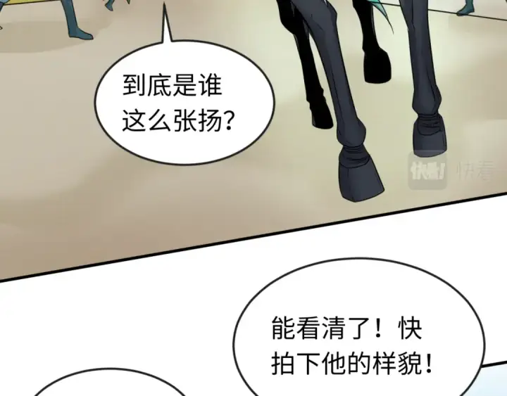 漫画《全球诡异时代》第93话 向魏家宣战！第114张图