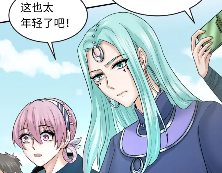漫画《全球诡异时代》第93话 向魏家宣战！第115张图