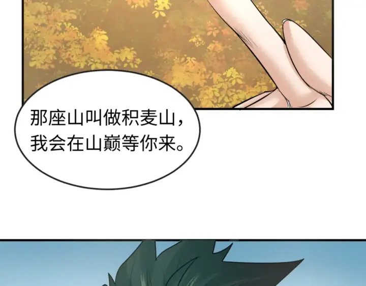 漫画《全球诡异时代》第93话 向魏家宣战！第125张图