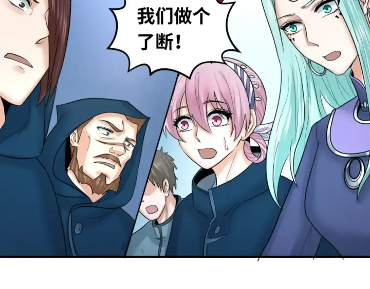 漫画《全球诡异时代》第93话 向魏家宣战！第127张图