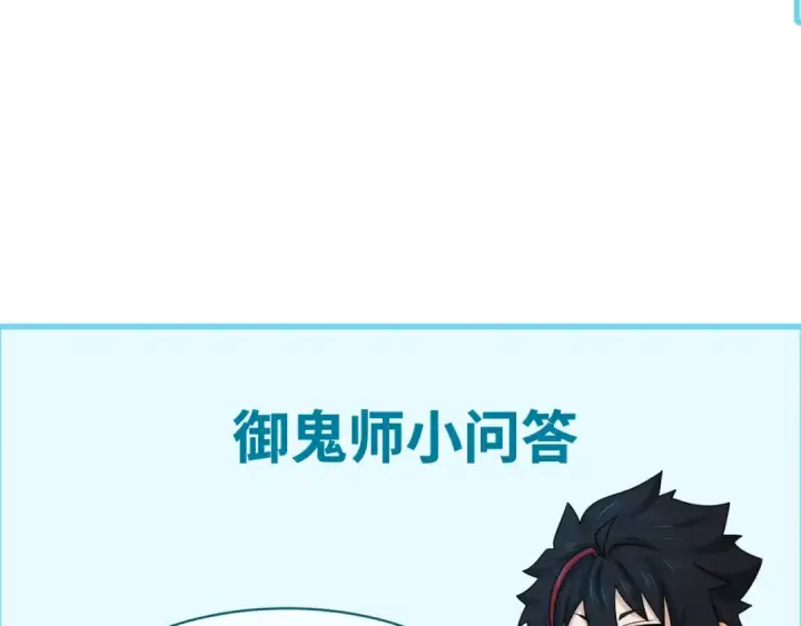 漫画《全球诡异时代》第93话 向魏家宣战！第129张图