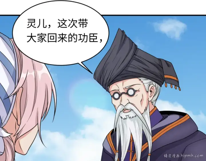 漫画《全球诡异时代》第93话 向魏家宣战！第16张图