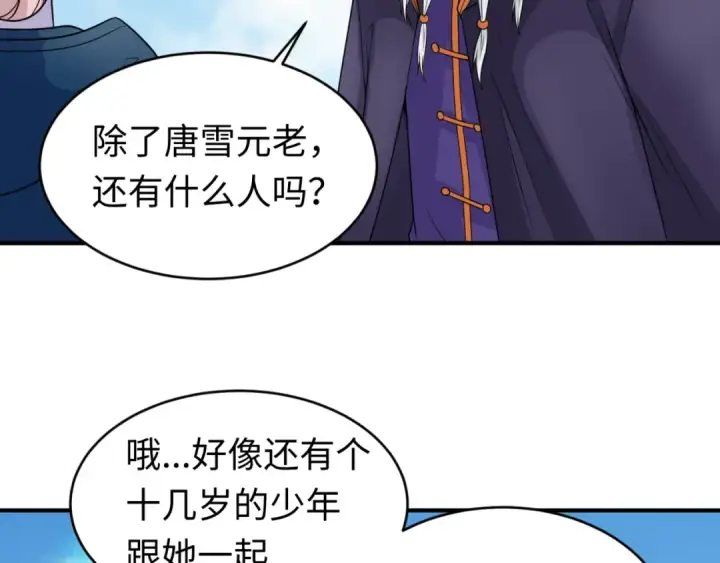 漫画《全球诡异时代》第93话 向魏家宣战！第17张图