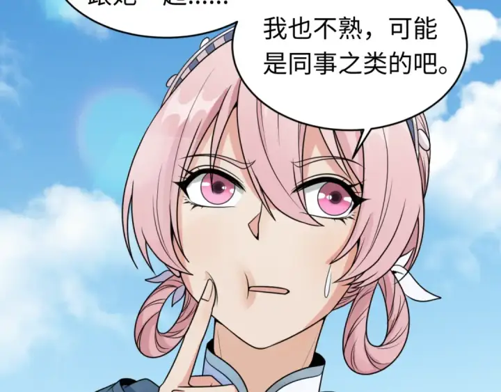 漫画《全球诡异时代》第93话 向魏家宣战！第18张图