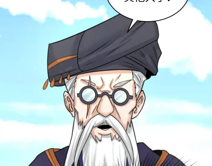 漫画《全球诡异时代》第93话 向魏家宣战！第20张图