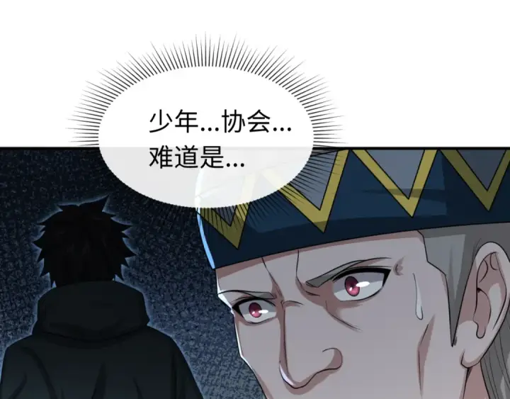 漫画《全球诡异时代》第93话 向魏家宣战！第22张图