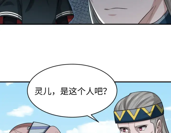 漫画《全球诡异时代》第93话 向魏家宣战！第23张图