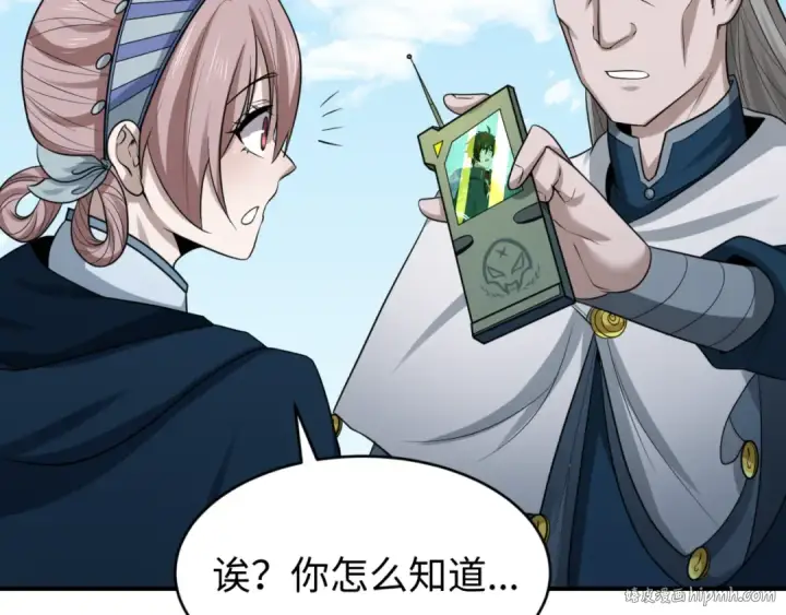 漫画《全球诡异时代》第93话 向魏家宣战！第24张图