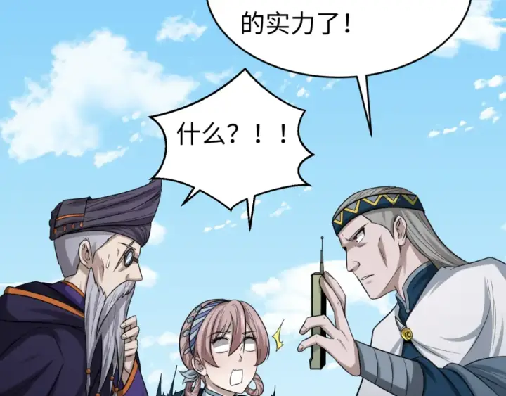 漫画《全球诡异时代》第93话 向魏家宣战！第27张图