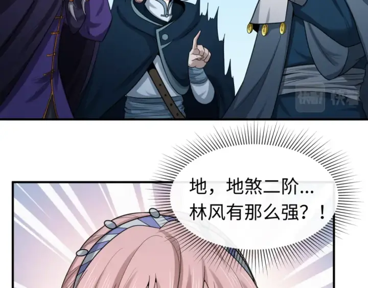 漫画《全球诡异时代》第93话 向魏家宣战！第28张图
