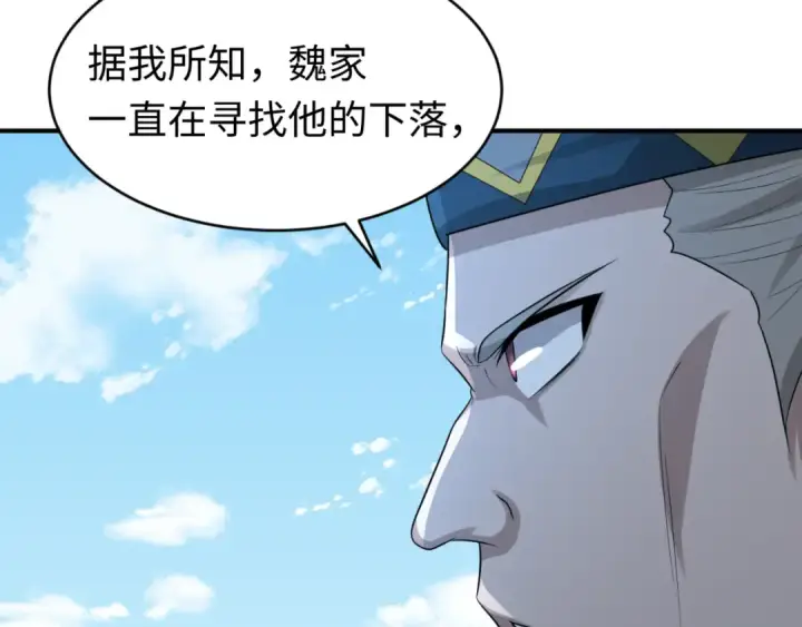 漫画《全球诡异时代》第93话 向魏家宣战！第30张图