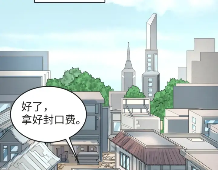 漫画《全球诡异时代》第93话 向魏家宣战！第37张图