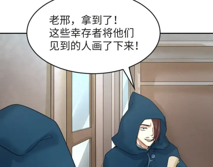 漫画《全球诡异时代》第93话 向魏家宣战！第39张图