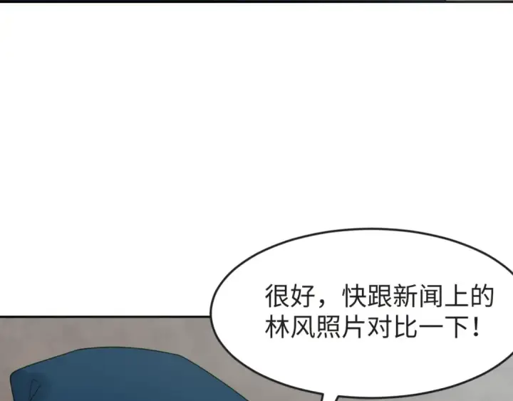 漫画《全球诡异时代》第93话 向魏家宣战！第41张图