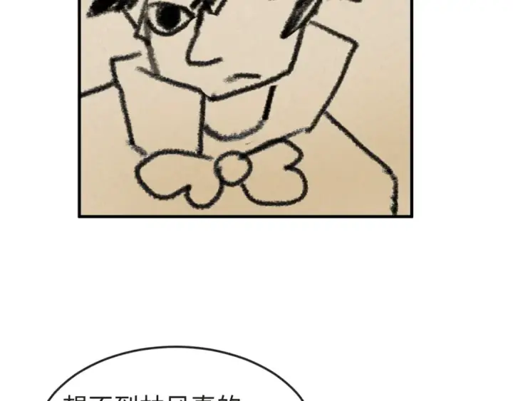 漫画《全球诡异时代》第93话 向魏家宣战！第49张图