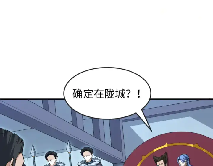 漫画《全球诡异时代》第93话 向魏家宣战！第55张图