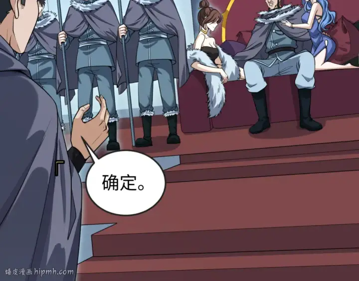 漫画《全球诡异时代》第93话 向魏家宣战！第56张图