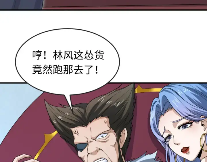 漫画《全球诡异时代》第93话 向魏家宣战！第57张图