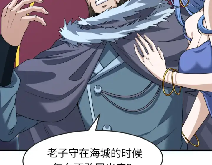 漫画《全球诡异时代》第93话 向魏家宣战！第58张图