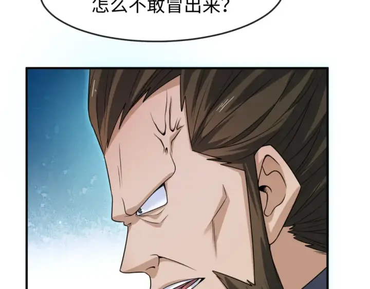 漫画《全球诡异时代》第93话 向魏家宣战！第59张图